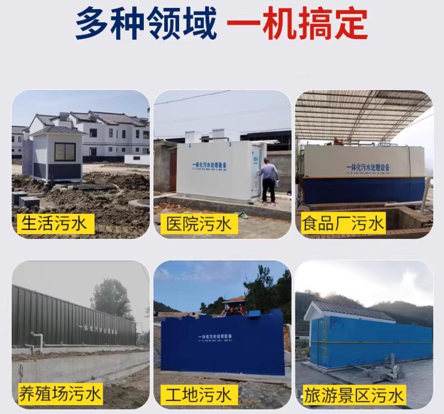 涟水场景全覆盖！甘肃嘉源通一体化污水处理设备，适配城乡工业全场景污水治理