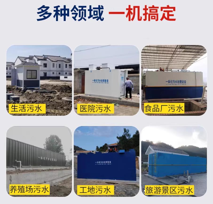 涟水甘肃兰州地埋式污水处理设备厂家｜一体化埋地污水治理设备｜乡镇乡村厂区小区通用解决方案